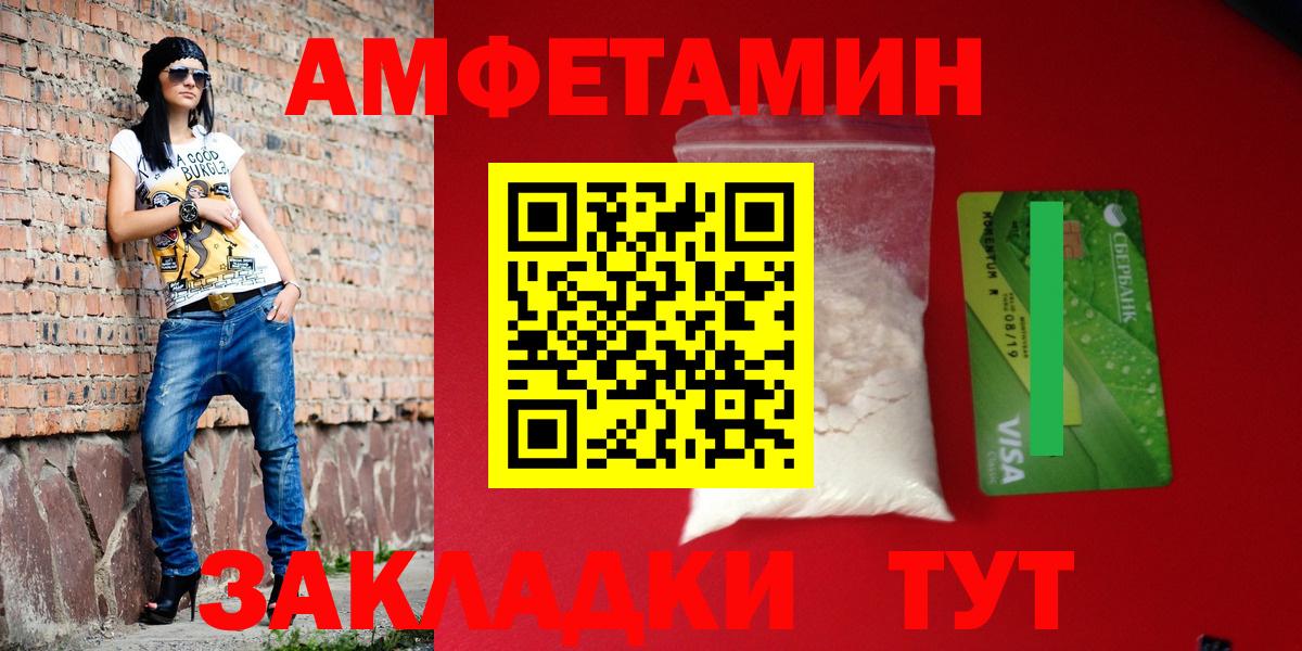 АМФЕТАМИН 97% Губкин