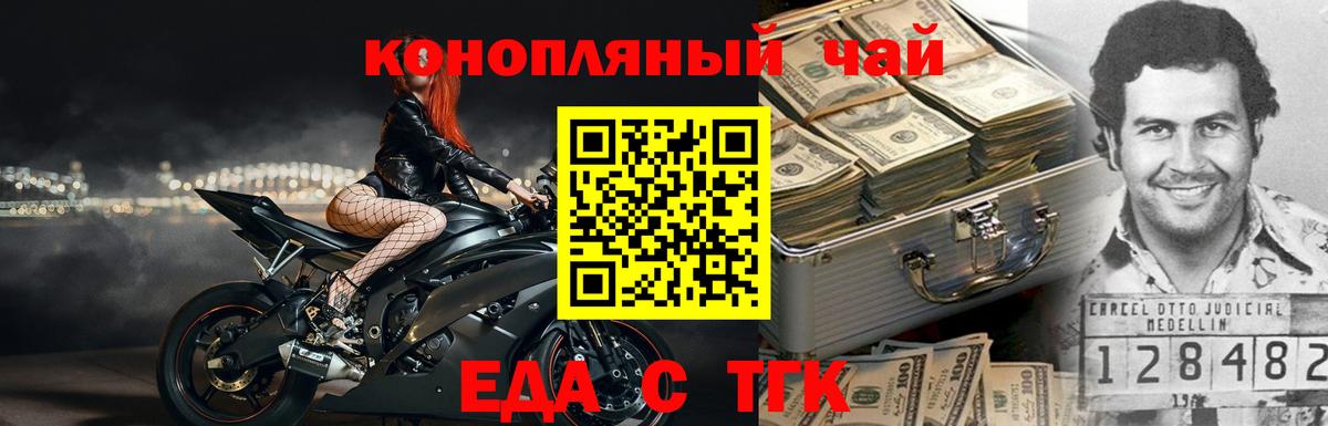Губкин  Еда ТГК марихуана  Вход с VPN 