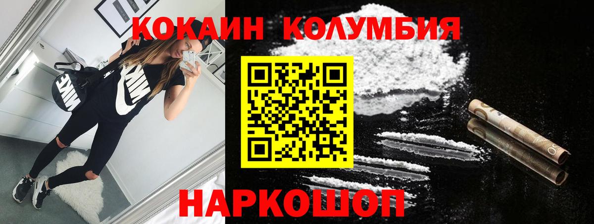 купить   Вход с VPN  COCAIN 97%  COCAIN  Губкин  КОКАИН 98% 