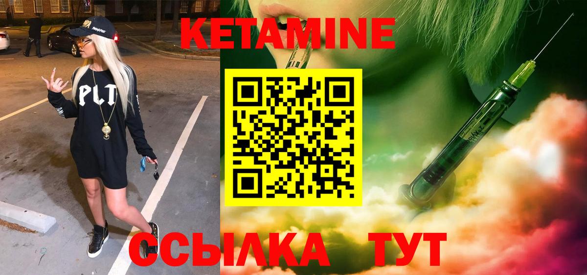 Кетамин ketamine  Вход с VPN  Кетамин ketamine  Губкин 
