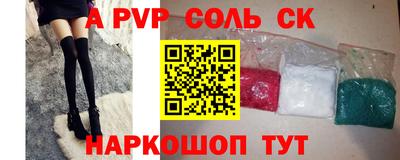 apvp Мариинск