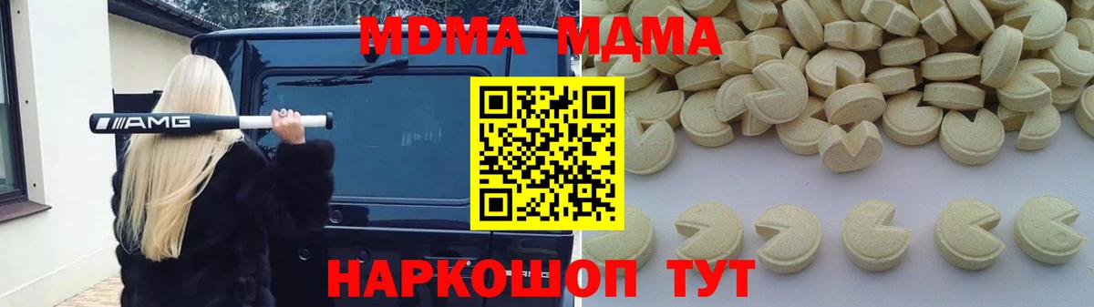 Губкин  MDMA  Вход с VPN  МДМА crystal  МДМА VHQ 