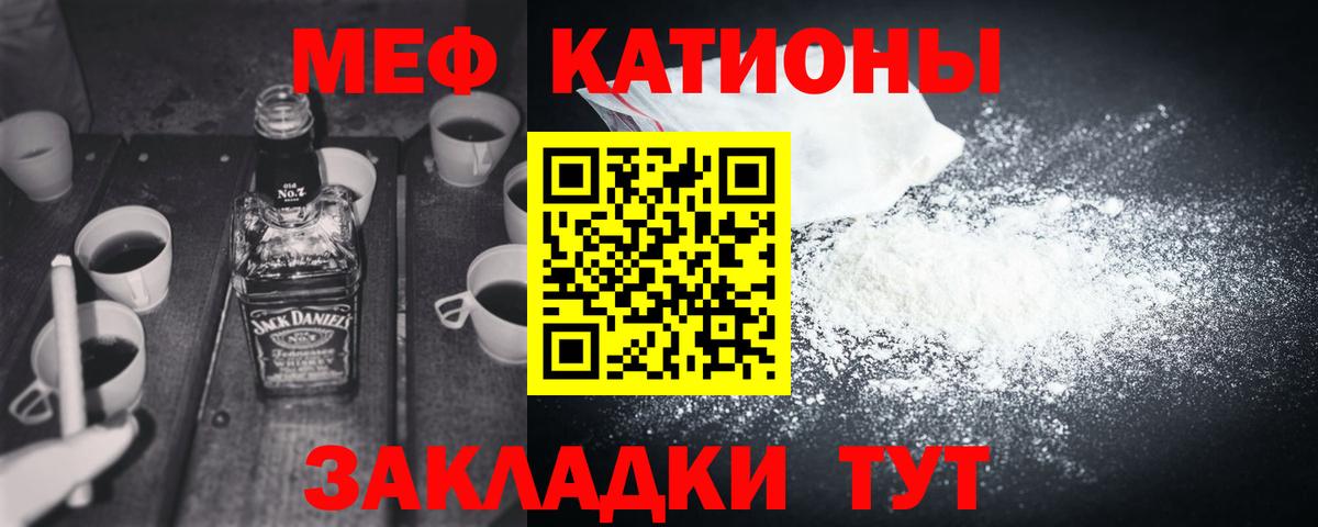 МЕФ кристаллы Губкин