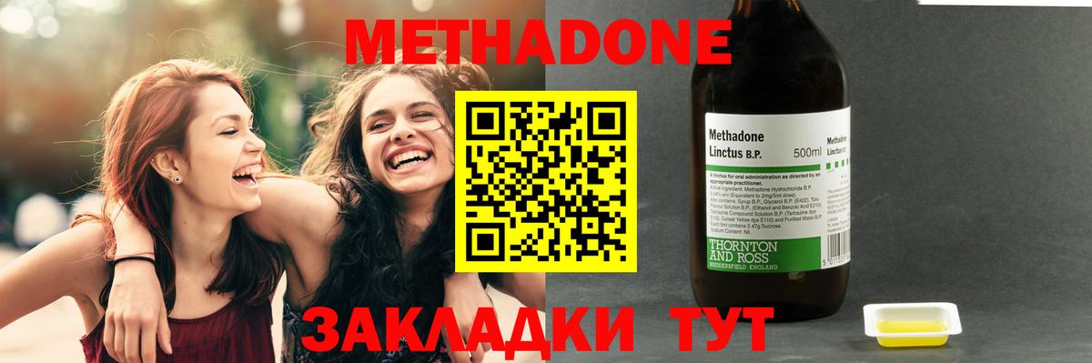 МЕТАДОН кристалл  Вход с VPN  Губкин  МЕТАДОН VHQ 