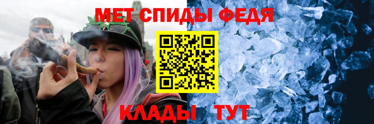 Метамфетамин кристалл  Вход с VPN  Первитин  Губкин 