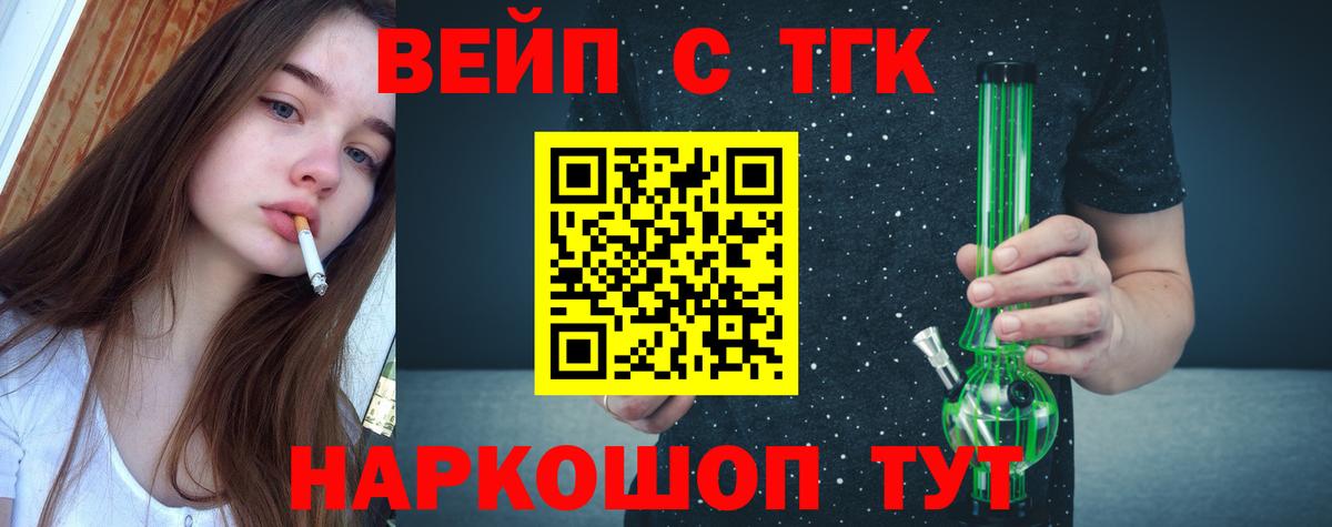 Дистиллят ТГК вейп  Вход с VPN  Губкин 